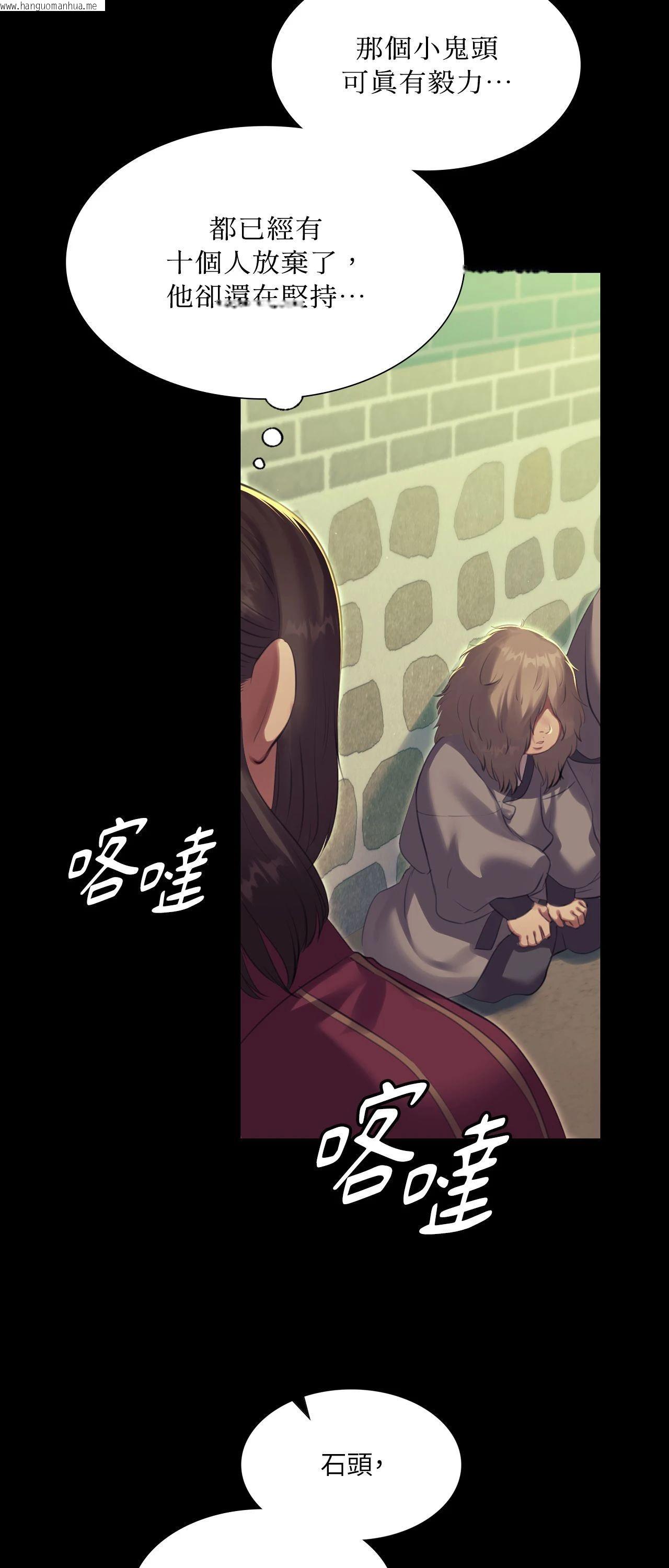 韩国漫画小姐韩漫_小姐-第167话在线免费阅读-韩国漫画-第29张图片