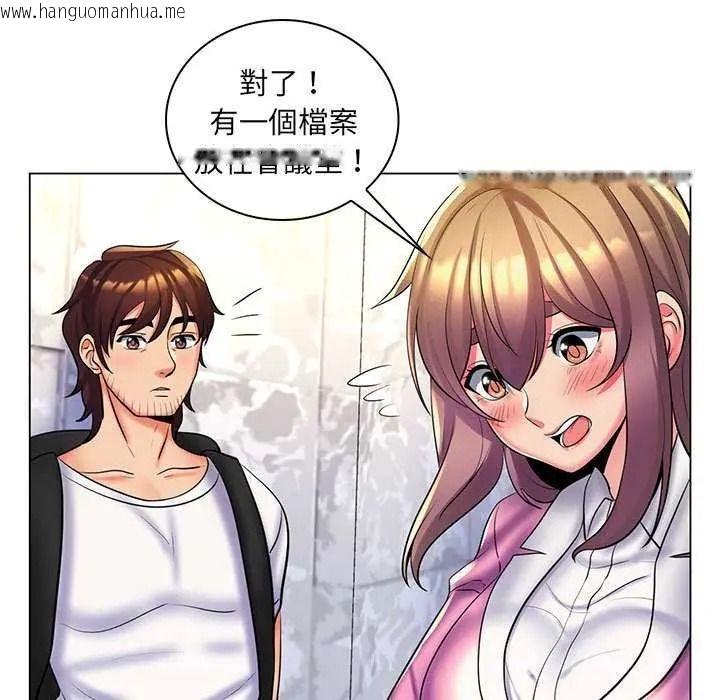 韩国漫画脱序教师韩漫_脱序教师-第26话在线免费阅读-韩国漫画-第106张图片