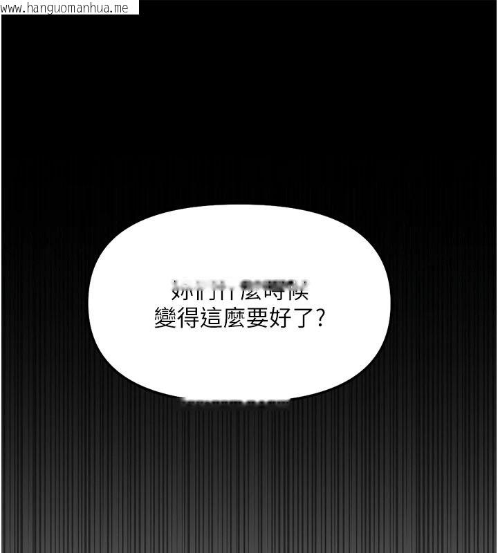 韩国漫画鲁蛇社畜的金手指韩漫_鲁蛇社畜的金手指-第84话-帐篷里有更「好吃」的在线免费阅读-韩国漫画-第33张图片