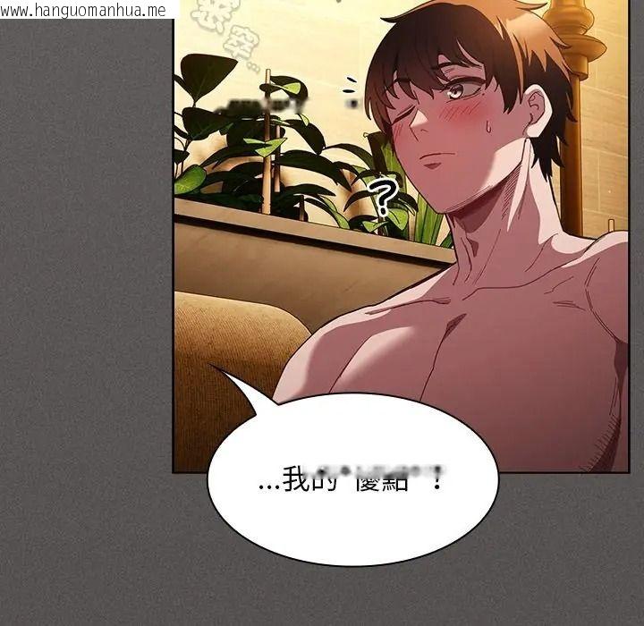 韩国漫画神圣陷阱/中了传教士的美人计韩漫_神圣陷阱/中了传教士的美人计-第50话在线免费阅读-韩国漫画-第142张图片