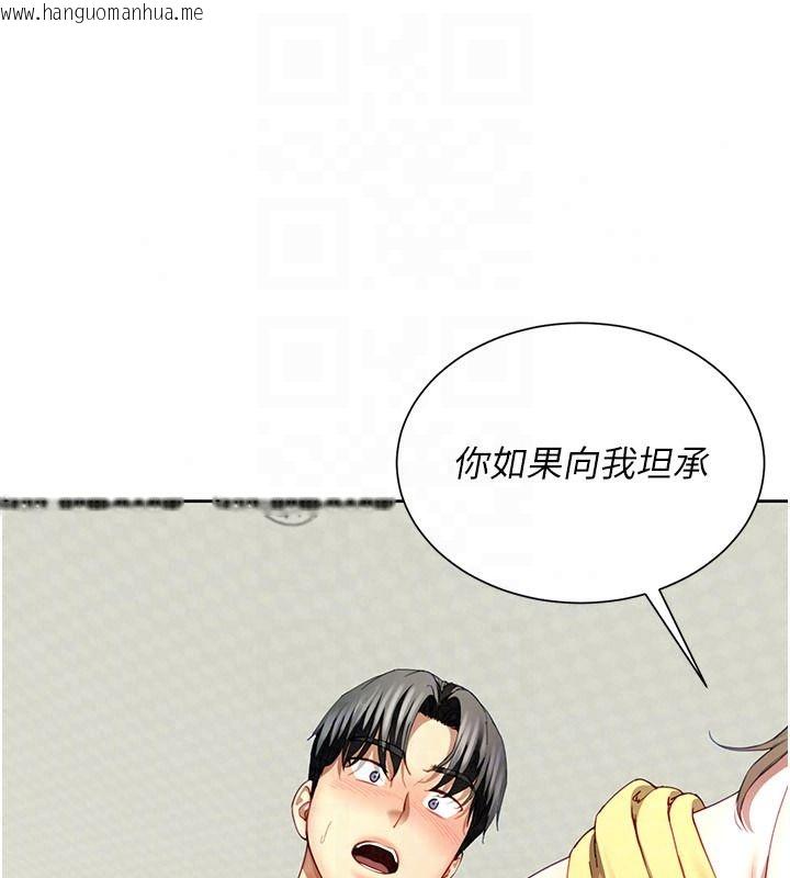 韩国漫画砲友满屋韩漫_砲友满屋-第16话-妹妹的各种色诱在线免费阅读-韩国漫画-第79张图片