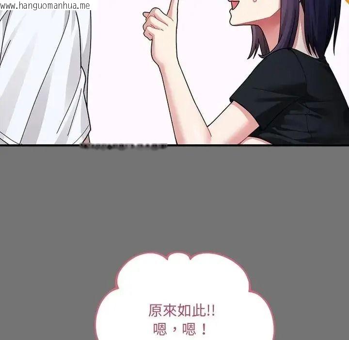 韩国漫画唬烂也没关系韩漫_唬烂也没关系-第4话在线免费阅读-韩国漫画-第80张图片