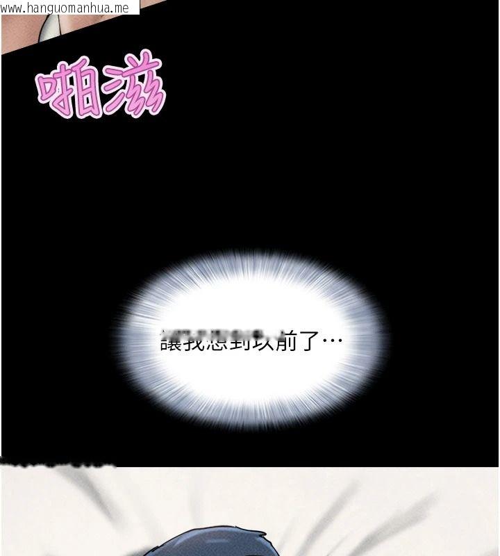 韩国漫画韶恩韩漫_韶恩-第110话-就这样结束太可惜了在线免费阅读-韩国漫画-第73张图片