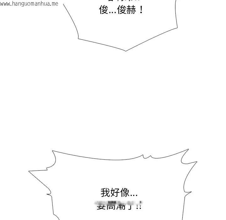 韩国漫画难解的三角关系韩漫_难解的三角关系-第32话在线免费阅读-韩国漫画-第69张图片