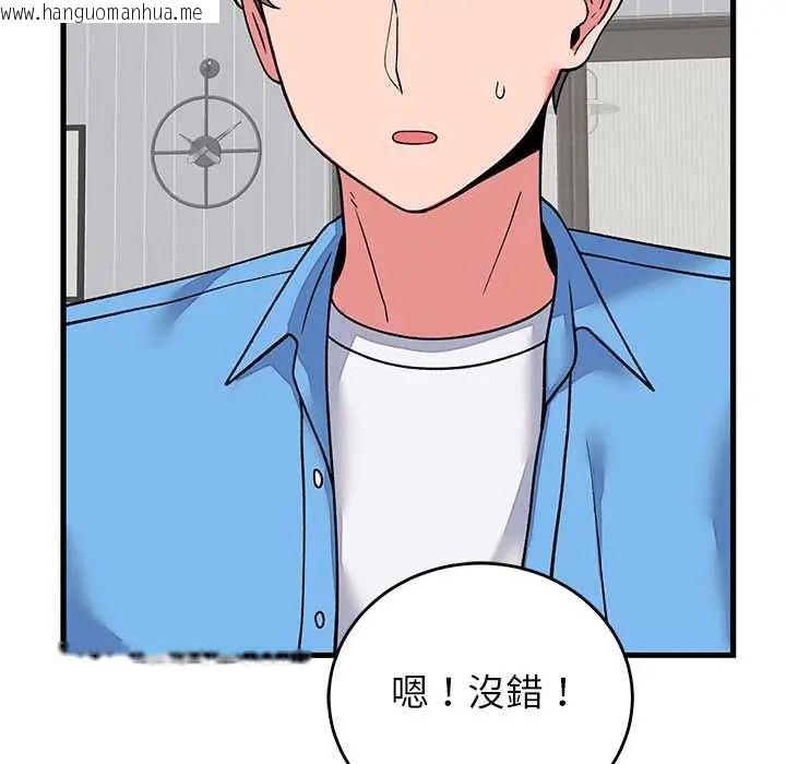 韩国漫画少爷的替身韩漫_少爷的替身-第64话在线免费阅读-韩国漫画-第99张图片
