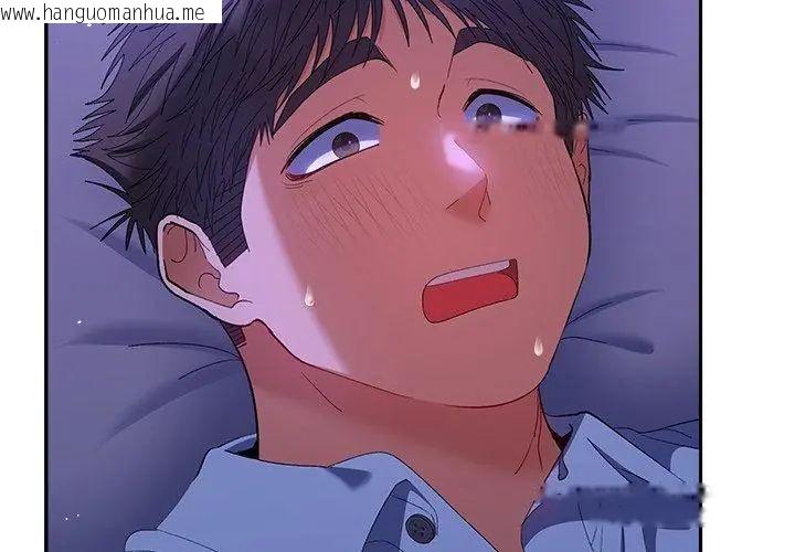 韩国漫画她们教会我的事/全员交往中韩漫_她们教会我的事/全员交往中-第44话在线免费阅读-韩国漫画-第116张图片