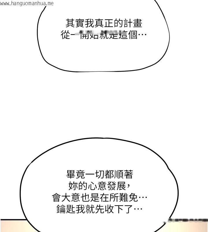 韩国漫画成人漫画取材课韩漫_成人漫画取材课-第17话-现在能尽情变硬了在线免费阅读-韩国漫画-第69张图片