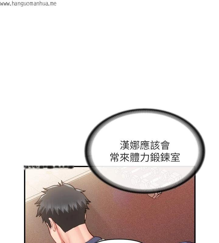 韩国漫画报告女班长:一根突起韩漫_报告女班长:一根突起-第68话-养眼的大肌肌在线免费阅读-韩国漫画-第1张图片