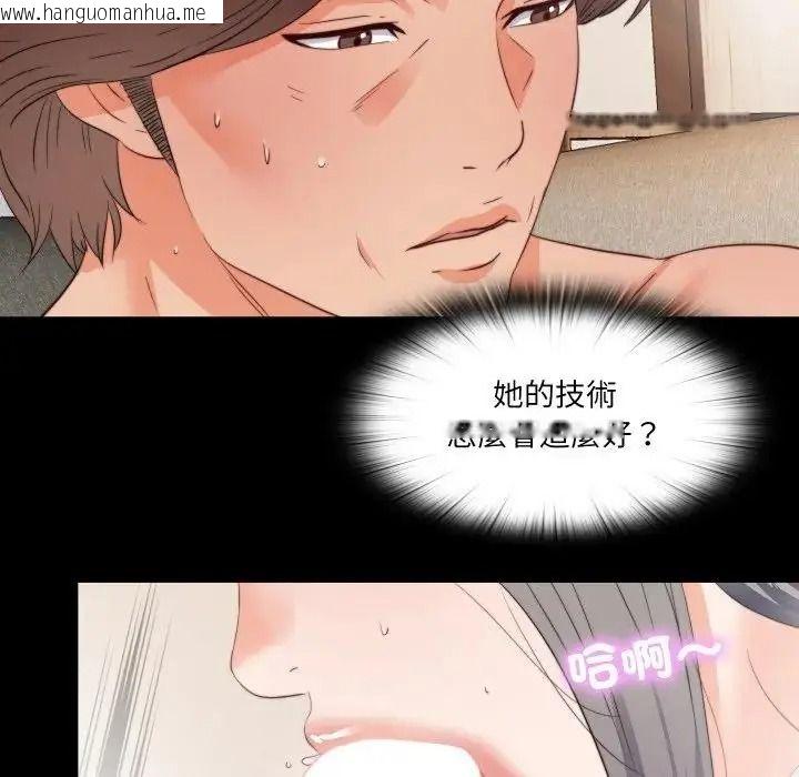 韩国漫画无法上色的关系/爱上弟子韩漫_无法上色的关系/爱上弟子-第39话在线免费阅读-韩国漫画-第79张图片