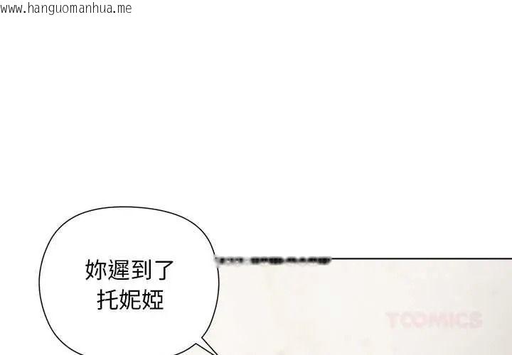 韩国漫画小姐由我来守护韩漫_小姐由我来守护-第35话在线免费阅读-韩国漫画-第3张图片