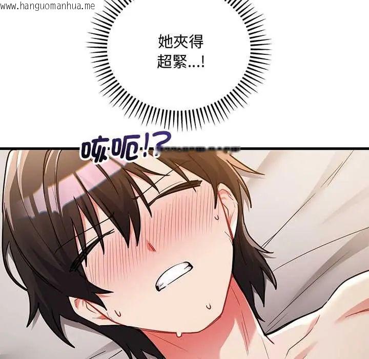 韩国漫画满意度评鉴中韩漫_满意度评鉴中-第11话在线免费阅读-韩国漫画-第140张图片