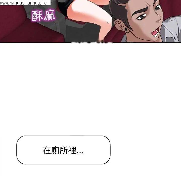 韩国漫画小心不要爱上你韩漫_小心不要爱上你-第11话在线免费阅读-韩国漫画-第107张图片