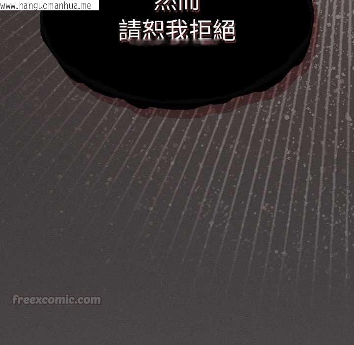 韩国漫画神圣陷阱/中了传教士的美人计韩漫_神圣陷阱/中了传教士的美人计-第49话在线免费阅读-韩国漫画-第150张图片