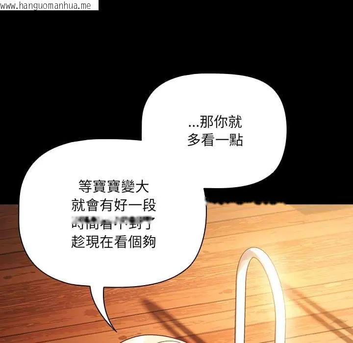 韩国漫画幸福来得太突然/突然成为公寓管理员韩漫_幸福来得太突然/突然成为公寓管理员-第85话在线免费阅读-韩国漫画-第25张图片