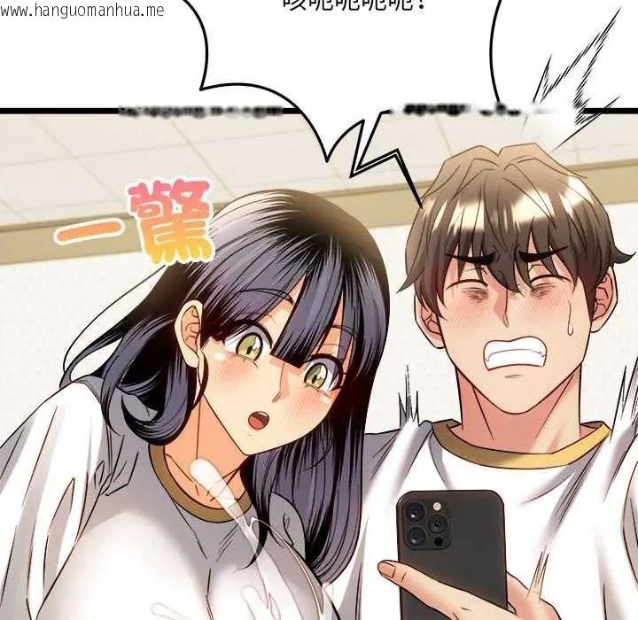 韩国漫画财富爱情二选一韩漫_财富爱情二选一-第22话在线免费阅读-韩国漫画-第198张图片