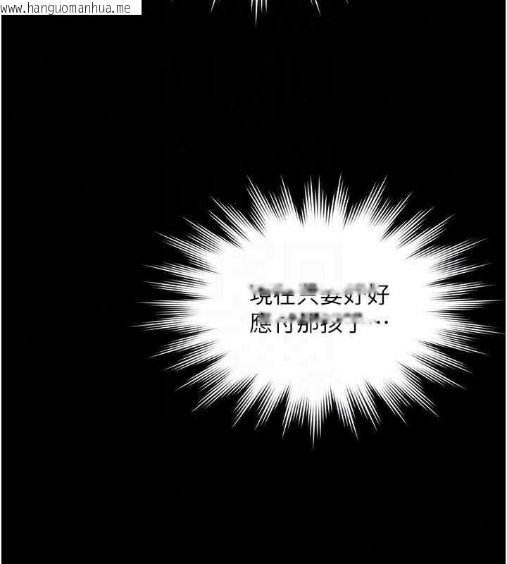 韩国漫画义父韩漫_义父-第32话-初次踏出家门的映洁在线免费阅读-韩国漫画-第91张图片