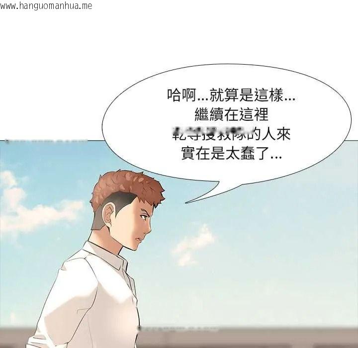 韩国漫画公寓生存游戏韩漫_公寓生存游戏-第11话在线免费阅读-韩国漫画-第25张图片