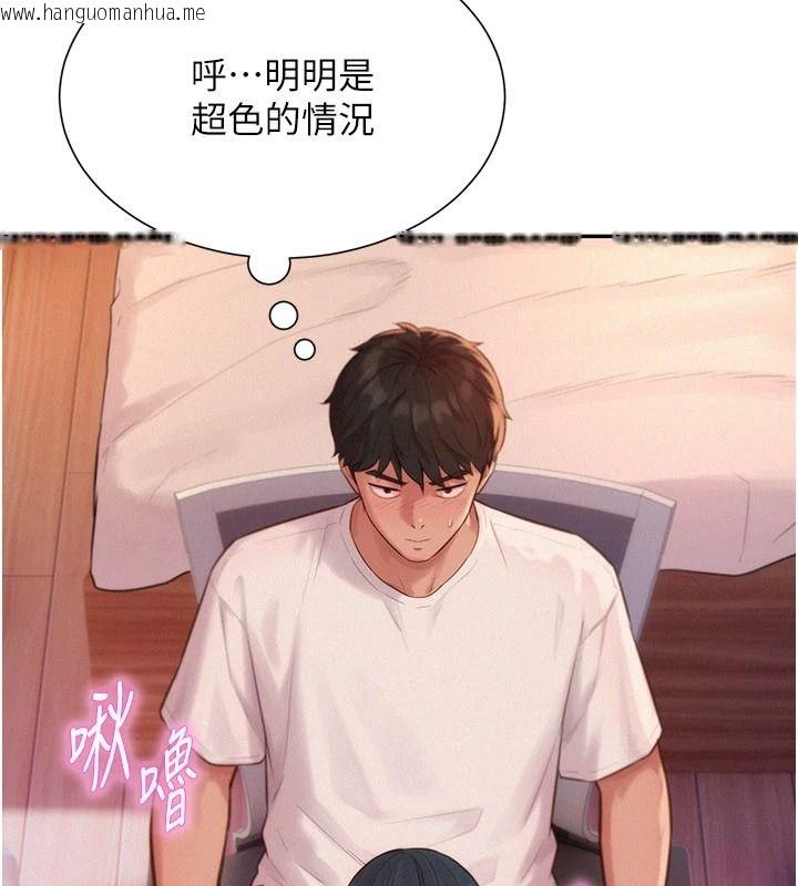 韩国漫画一发致富韩漫_一发致富-第4话-宥涵的深喉咙在线免费阅读-韩国漫画-第69张图片