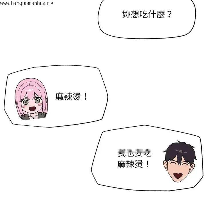 韩国漫画催眠手机韩漫_催眠手机-第81话在线免费阅读-韩国漫画-第115张图片