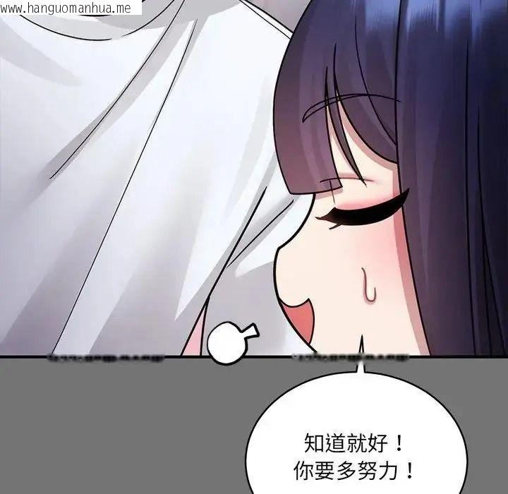 韩国漫画唬烂也没关系韩漫_唬烂也没关系-第4话在线免费阅读-韩国漫画-第82张图片