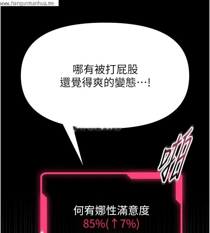 韩国漫画馆长是大野狼韩漫_馆长是大野狼-第33话-又变大了在线免费阅读-韩国漫画-第39张图片