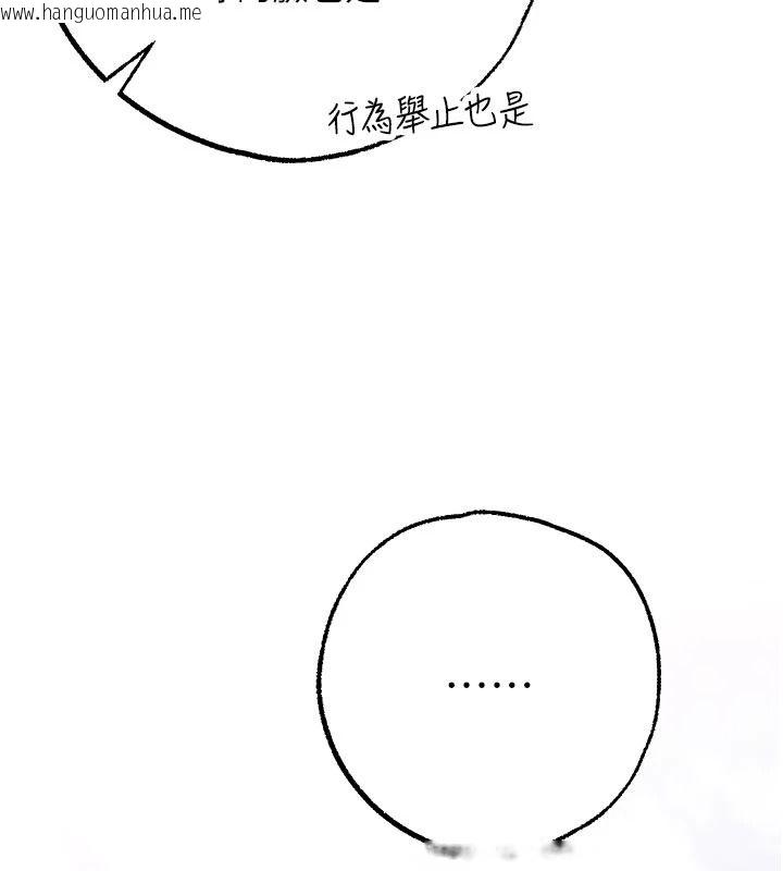 韩国漫画逆转食物链韩漫_逆转食物链-第5话-欲望优先的漂流在线免费阅读-韩国漫画-第207张图片