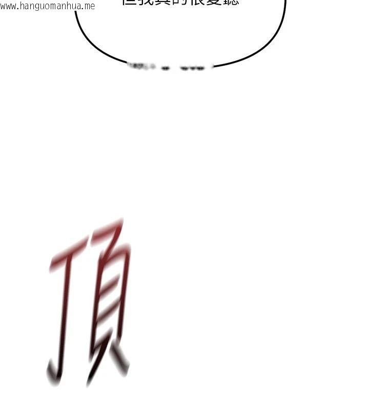 韩国漫画鲁蛇社畜的金手指韩漫_鲁蛇社畜的金手指-第83话-你有考虑同居吗?在线免费阅读-韩国漫画-第139张图片