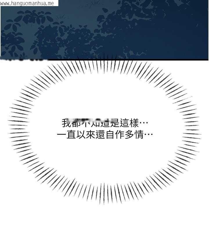 韩国漫画恶次人生韩漫_恶次人生-第71话-想吃子祥的精液在线免费阅读-韩国漫画-第61张图片