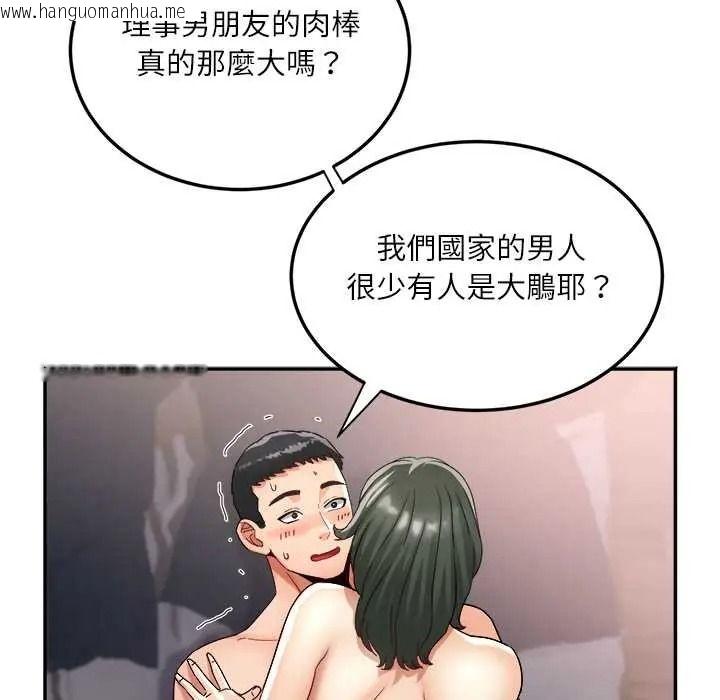 韩国漫画小吃摊的火辣老板娘韩漫_小吃摊的火辣老板娘-第19话在线免费阅读-韩国漫画-第18张图片