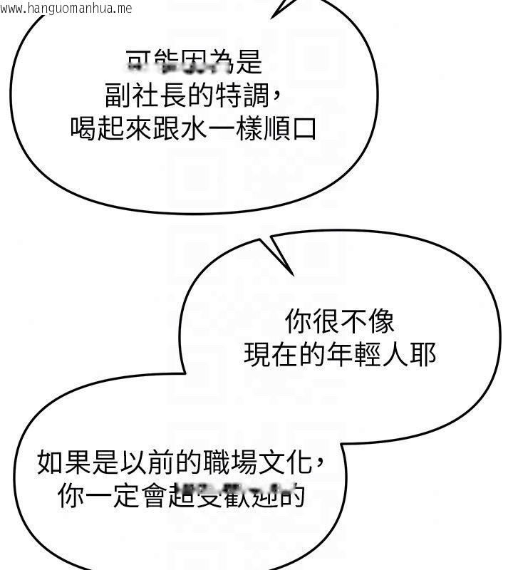 韩国漫画Beautiful-Days韩漫_Beautiful-Days-第90话-代理，下面夹紧一点在线免费阅读-韩国漫画-第98张图片