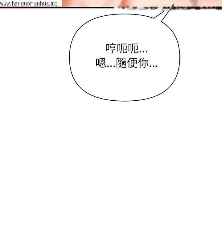 韩国漫画和正妹们的语言交换韩漫_和正妹们的语言交换-第8话在线免费阅读-韩国漫画-第34张图片