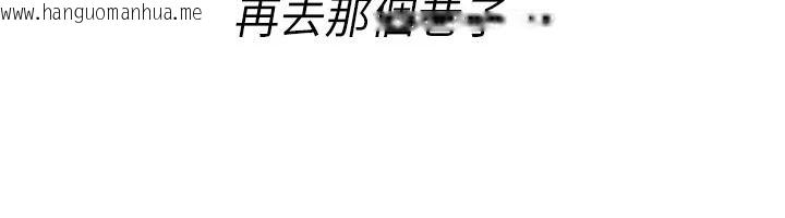 韩国漫画诅咒性转物语韩漫_诅咒性转物语-第42话-让工读生插入的女客人在线免费阅读-韩国漫画-第58张图片