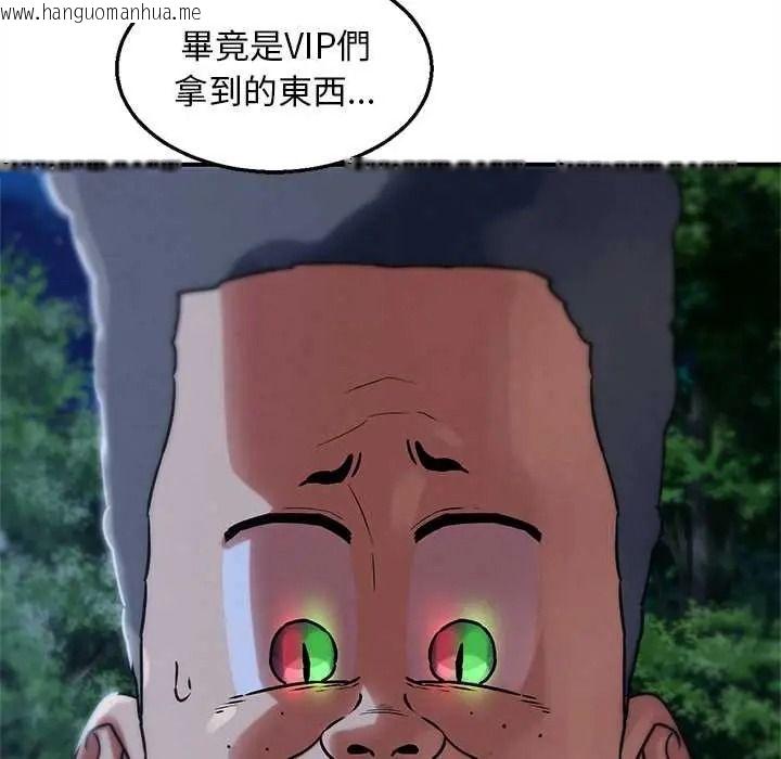 韩国漫画危险同学会韩漫_危险同学会-第130话在线免费阅读-韩国漫画-第23张图片
