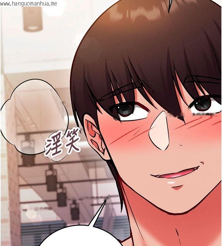 韩国漫画催眠偷心计韩漫_催眠偷心计-第31话-生涩的处女味最赞了在线免费阅读-韩国漫画-第5张图片