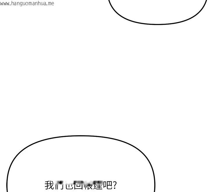 韩国漫画鲁蛇社畜的金手指韩漫_鲁蛇社畜的金手指-最终话-装置风波平息之后…在线免费阅读-韩国漫画-第136张图片