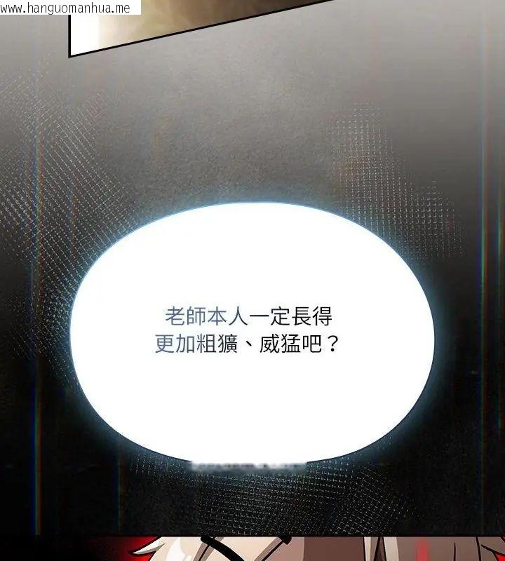 韩国漫画扑克脸姐姐的私讯韩漫_扑克脸姐姐的私讯-第1话在线免费阅读-韩国漫画-第133张图片