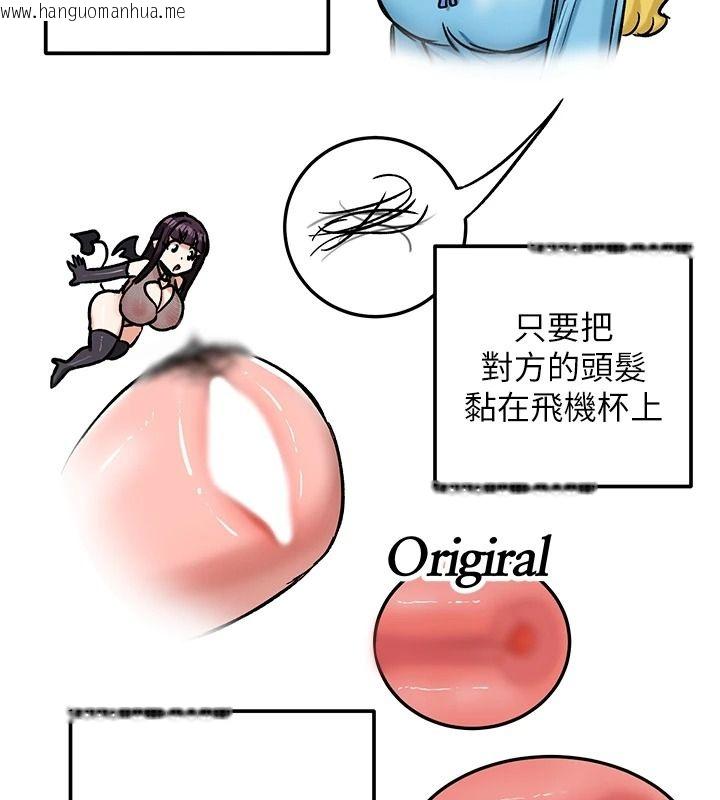 韩国漫画这一世我要开后宫韩漫_这一世我要开后宫-第22话-魅魔情趣用品店在线免费阅读-韩国漫画-第42张图片