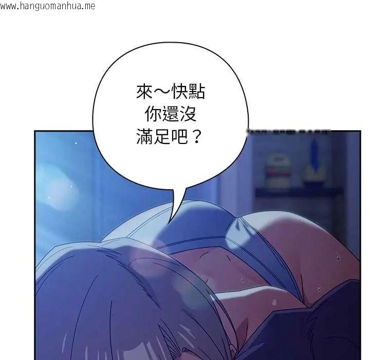 韩国漫画调教开关：第二季韩漫_调教开关：第二季-第51话在线免费阅读-韩国漫画-第92张图片