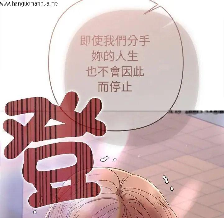 韩国漫画她们教会我的事/全员交往中韩漫_她们教会我的事/全员交往中-第47话在线免费阅读-韩国漫画-第129张图片