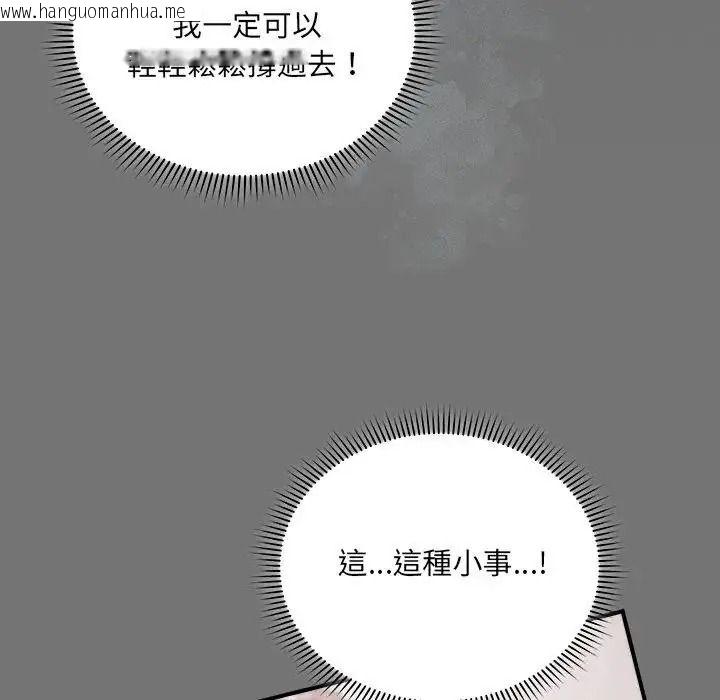 韩国漫画唬烂也没关系韩漫_唬烂也没关系-第4话在线免费阅读-韩国漫画-第98张图片