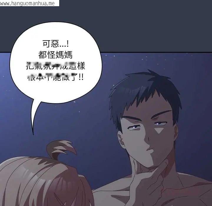韩国漫画与众不同的兄妹/我家的掌上明珠韩漫_与众不同的兄妹/我家的掌上明珠-第59话在线免费阅读-韩国漫画-第188张图片