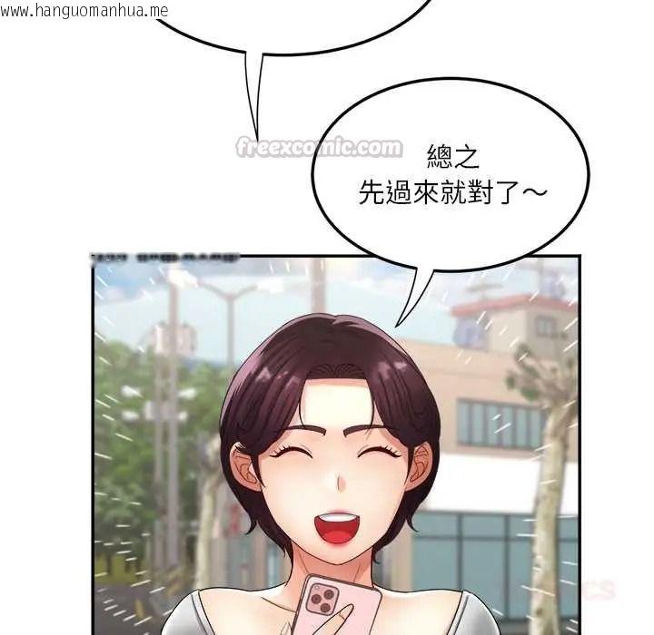 韩国漫画小吃摊的火辣老板娘韩漫_小吃摊的火辣老板娘-第18话在线免费阅读-韩国漫画-第75张图片