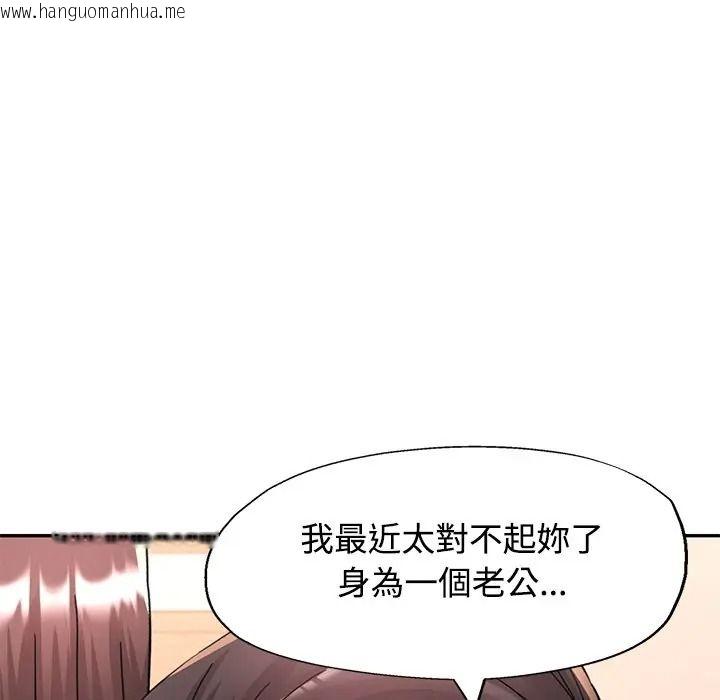 韩国漫画可以爱你吗/似曾相识的她韩漫_可以爱你吗/似曾相识的她-第117话在线免费阅读-韩国漫画-第83张图片
