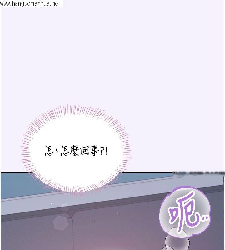 韩国漫画飞机杯女神连线中韩漫_飞机杯女神连线中-第75话-领教按摩棒的威力在线免费阅读-韩国漫画-第183张图片