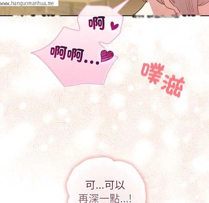 韩国漫画配角的生存任务韩漫_配角的生存任务-第76话在线免费阅读-韩国漫画-第7张图片