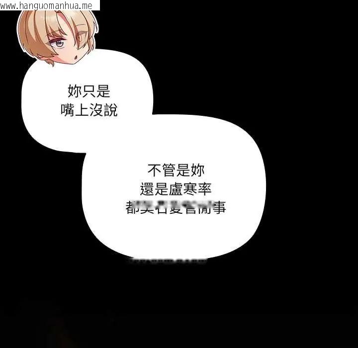 韩国漫画幸福来得太突然/突然成为公寓管理员韩漫_幸福来得太突然/突然成为公寓管理员-第86话在线免费阅读-韩国漫画-第103张图片