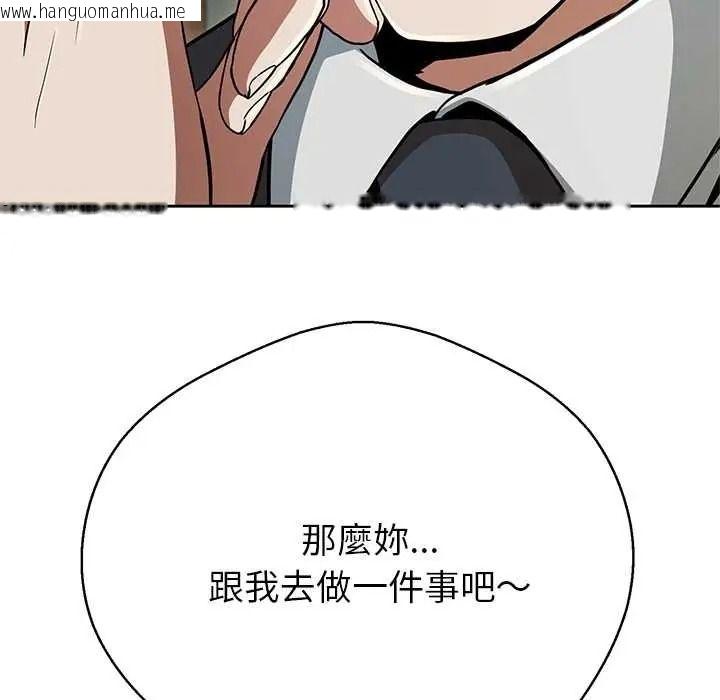 韩国漫画黑帮千金养成记/刺龙刺凤的女友韩漫_黑帮千金养成记/刺龙刺凤的女友-第41话在线免费阅读-韩国漫画-第84张图片