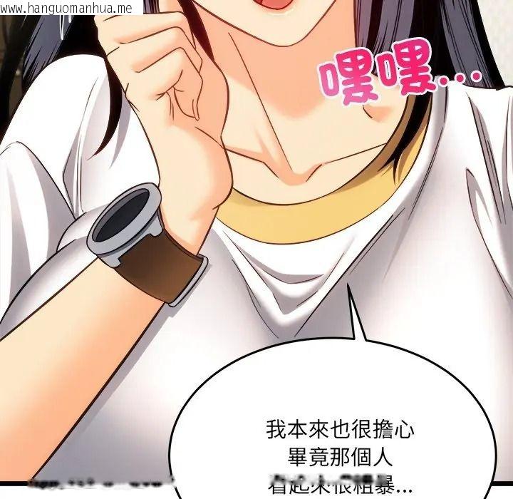 韩国漫画财富爱情二选一韩漫_财富爱情二选一-第21话在线免费阅读-韩国漫画-第126张图片