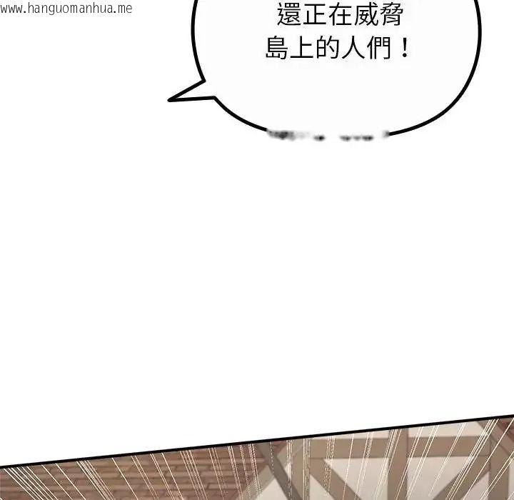 韩国漫画迷雾深处的诱惑/XX地下城韩漫_迷雾深处的诱惑/XX地下城-第36话在线免费阅读-韩国漫画-第78张图片
