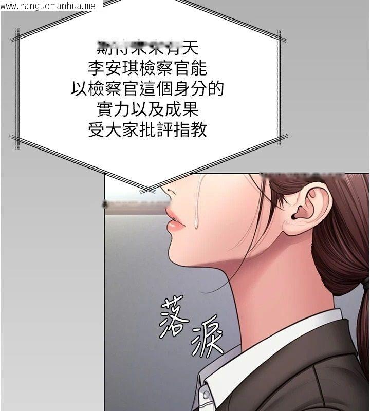 韩国漫画守护妳韩漫_守护妳-第46话-我再也不是检察官了…在线免费阅读-韩国漫画-第137张图片